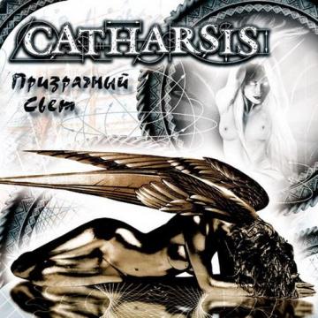 Catharsis Призрачный свет