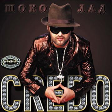 Mr. Credo Шоколад